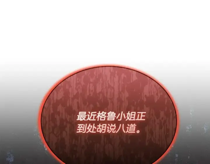 《真的女儿回来了》第50话 清理门户图43