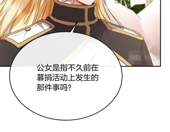 《真的女儿回来了》第50话 清理门户图48