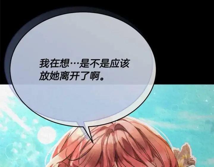 《真的女儿回来了》第50话 清理门户图52