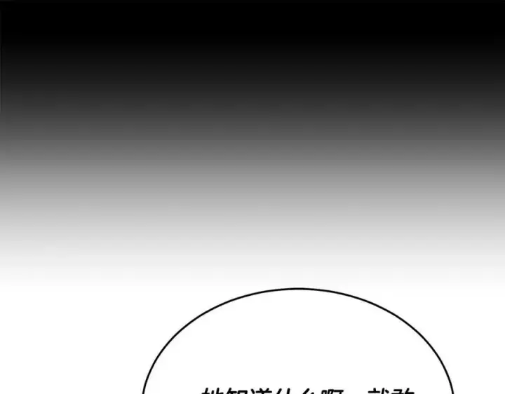 《真的女儿回来了》第50话 清理门户图55