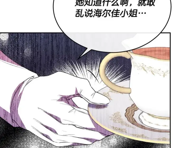 《真的女儿回来了》第50话 清理门户图56