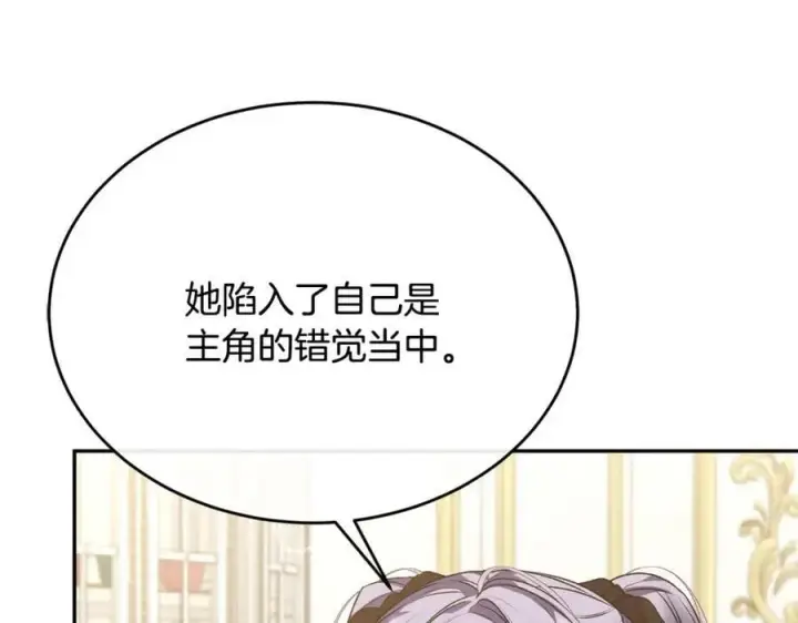 《真的女儿回来了》第50话 清理门户图58