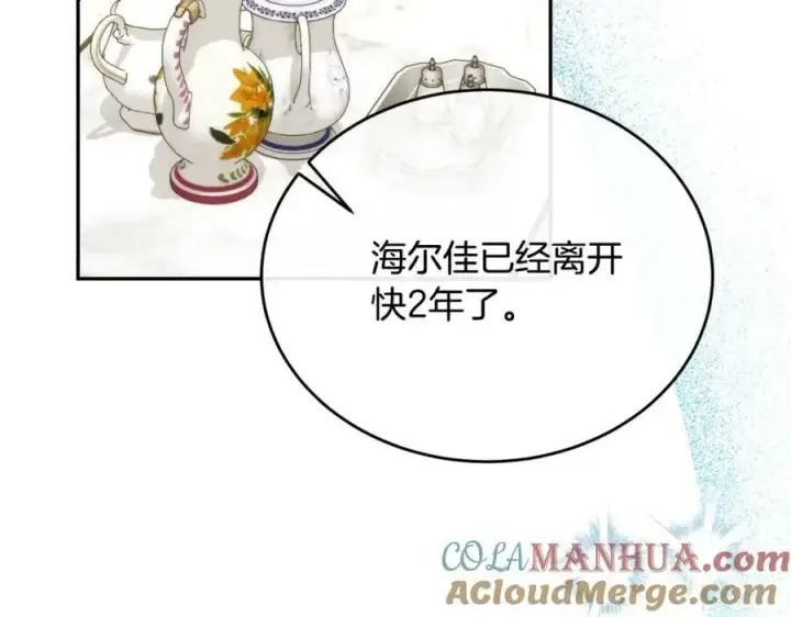 《真的女儿回来了》第50话 清理门户图65