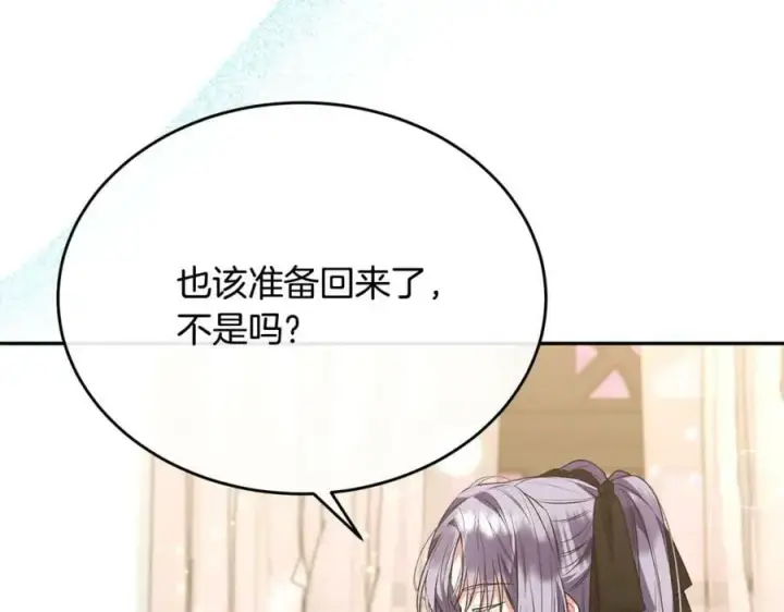 《真的女儿回来了》第50话 清理门户图67
