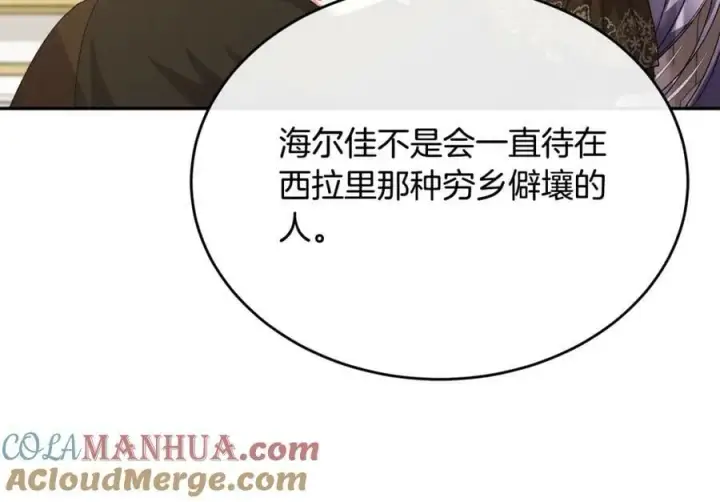 《真的女儿回来了》第50话 清理门户图69