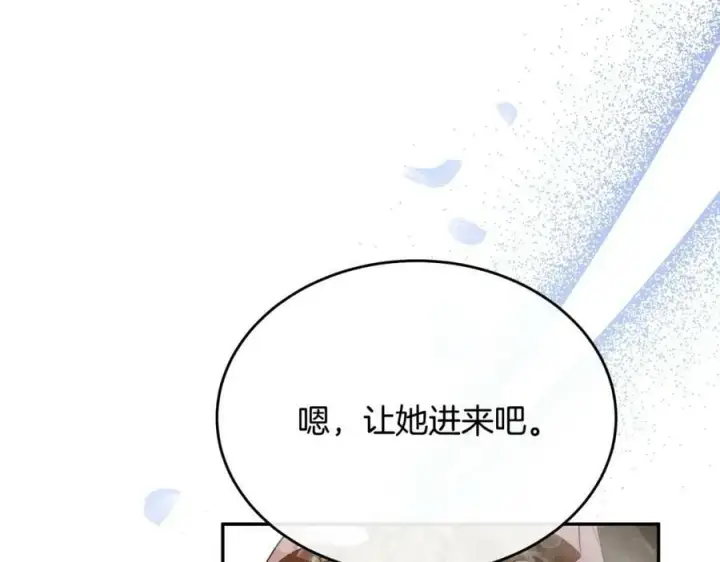 《真的女儿回来了》第50话 清理门户图7