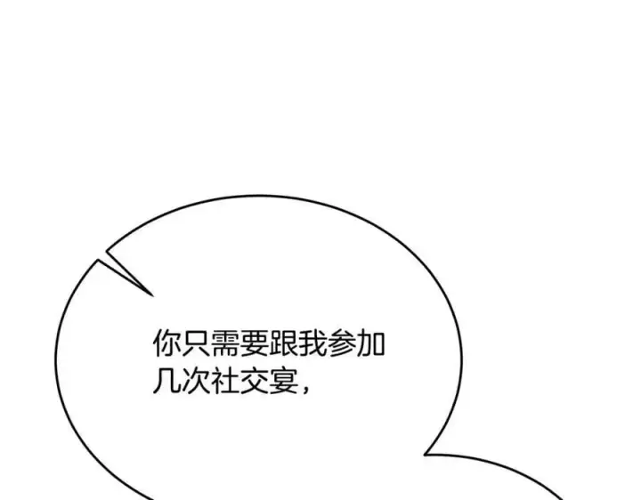 《真的女儿回来了》第50话 清理门户图80