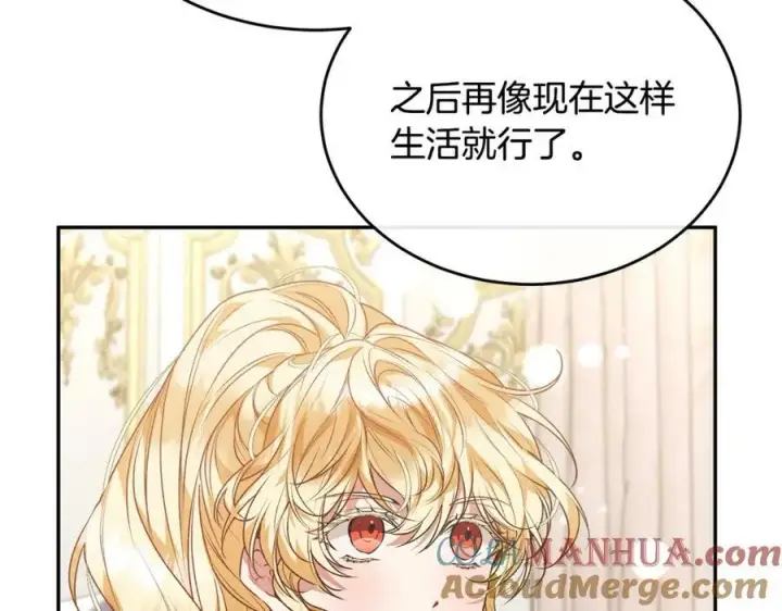 《真的女儿回来了》第50话 清理门户图81