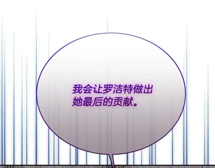 《真的女儿回来了》第50话 清理门户图84