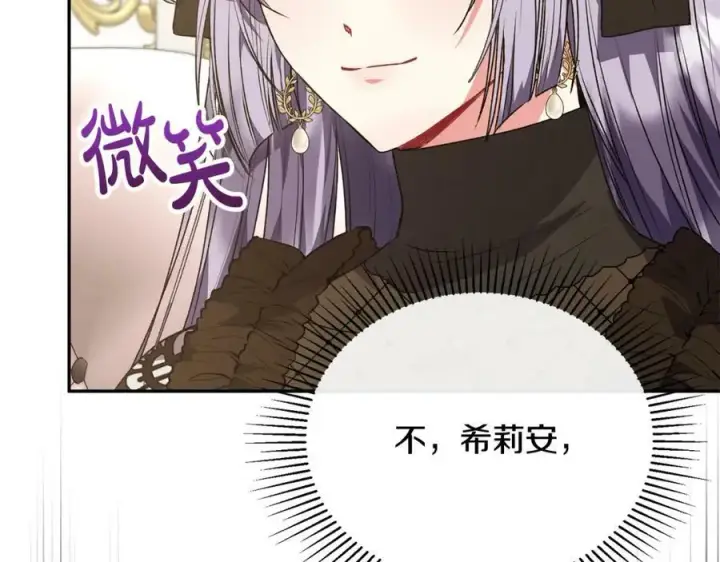 《真的女儿回来了》第50话 清理门户图92