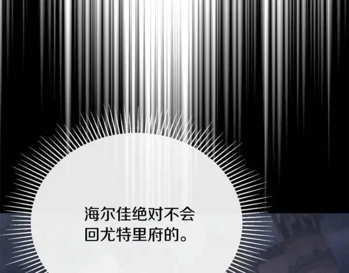 《真的女儿回来了》第50话 清理门户图94