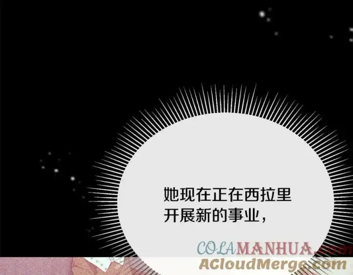 《真的女儿回来了》第50话 清理门户图97