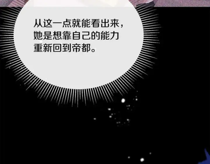《真的女儿回来了》第50话 清理门户图99