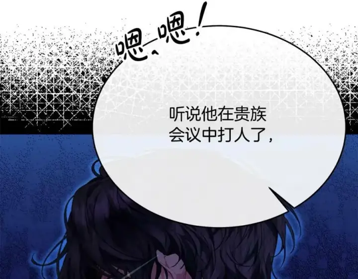 《真的女儿回来了》第51话 回帝都的理由图100
