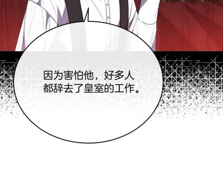《真的女儿回来了》第51话 回帝都的理由图102