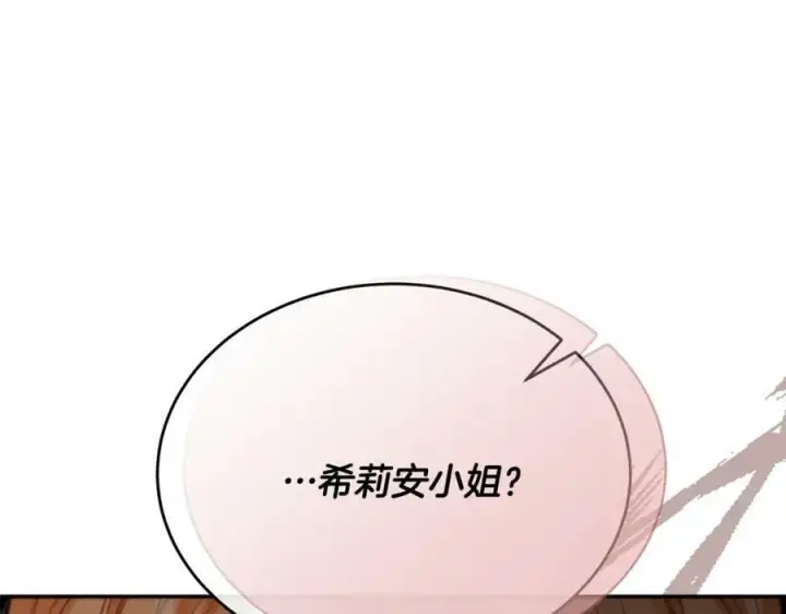 《真的女儿回来了》第51话 回帝都的理由图106