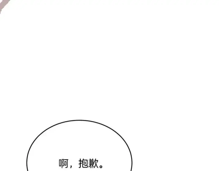 《真的女儿回来了》第51话 回帝都的理由图108