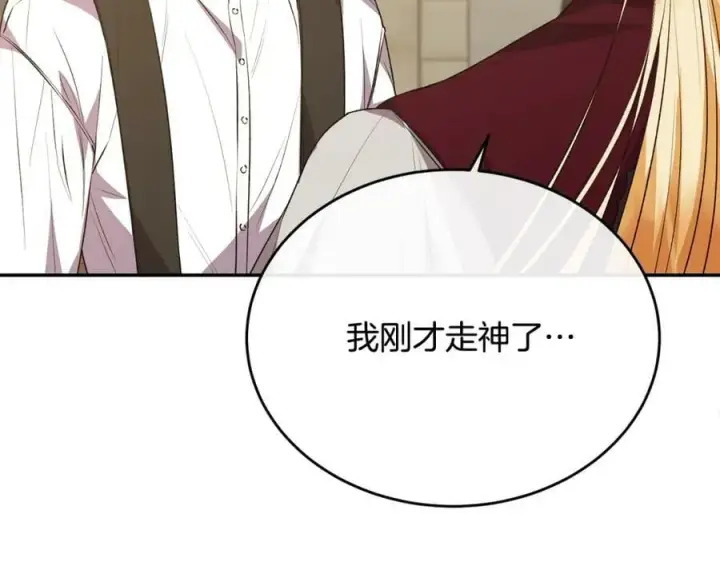 《真的女儿回来了》第51话 回帝都的理由图110