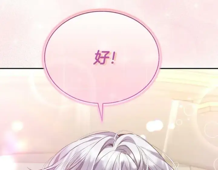 《真的女儿回来了》第51话 回帝都的理由图122