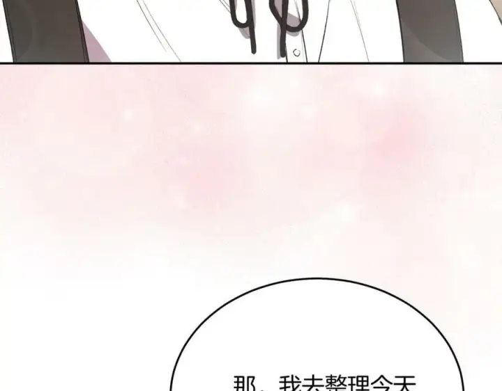 《真的女儿回来了》第51话 回帝都的理由图124