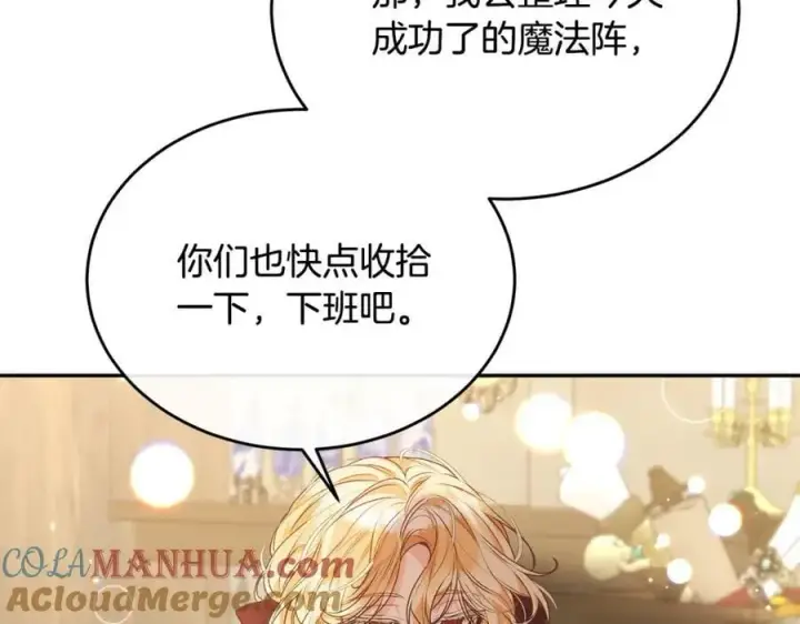 《真的女儿回来了》第51话 回帝都的理由图125