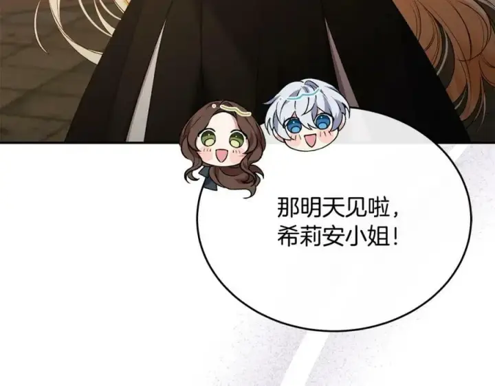 《真的女儿回来了》第51话 回帝都的理由图127