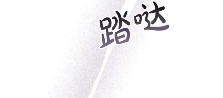 《真的女儿回来了》第51话 回帝都的理由图128