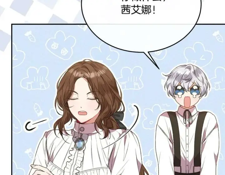 《真的女儿回来了》第51话 回帝都的理由图136