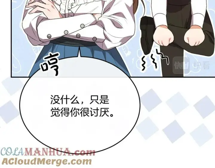 《真的女儿回来了》第51话 回帝都的理由图137