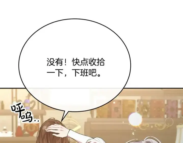 《真的女儿回来了》第51话 回帝都的理由图140