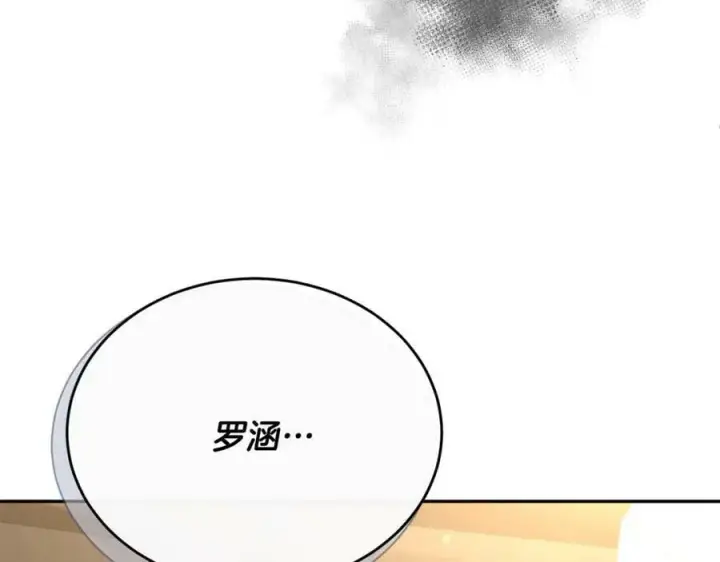 《真的女儿回来了》第51话 回帝都的理由图156