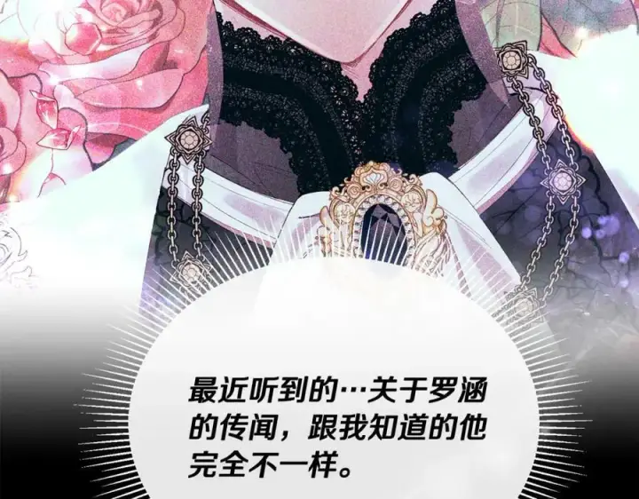 《真的女儿回来了》第51话 回帝都的理由图162