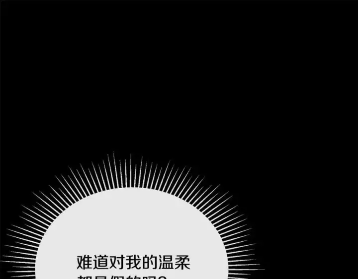 《真的女儿回来了》第51话 回帝都的理由图164