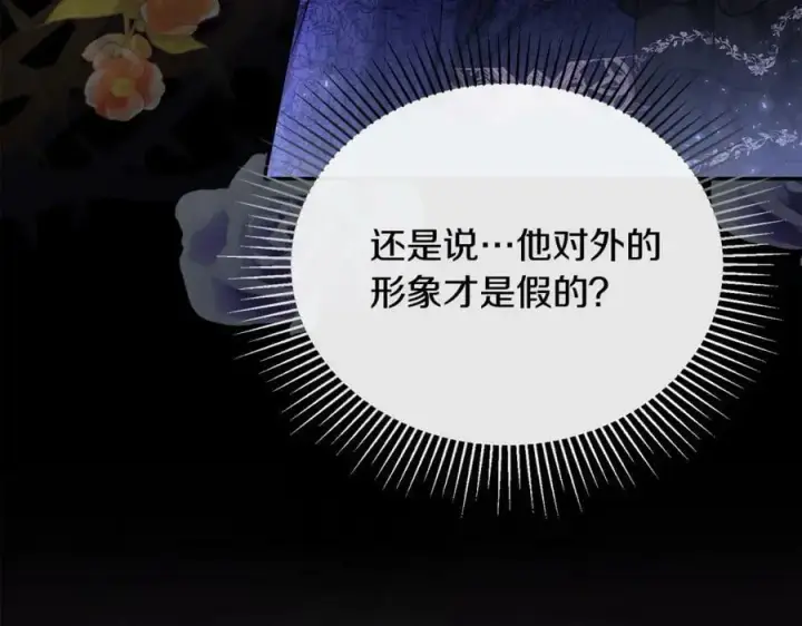 《真的女儿回来了》第51话 回帝都的理由图167