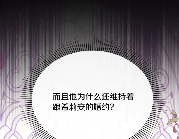 《真的女儿回来了》第51话 回帝都的理由图168