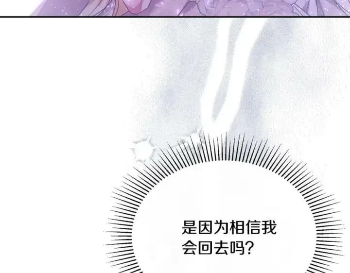 《真的女儿回来了》第51话 回帝都的理由图171
