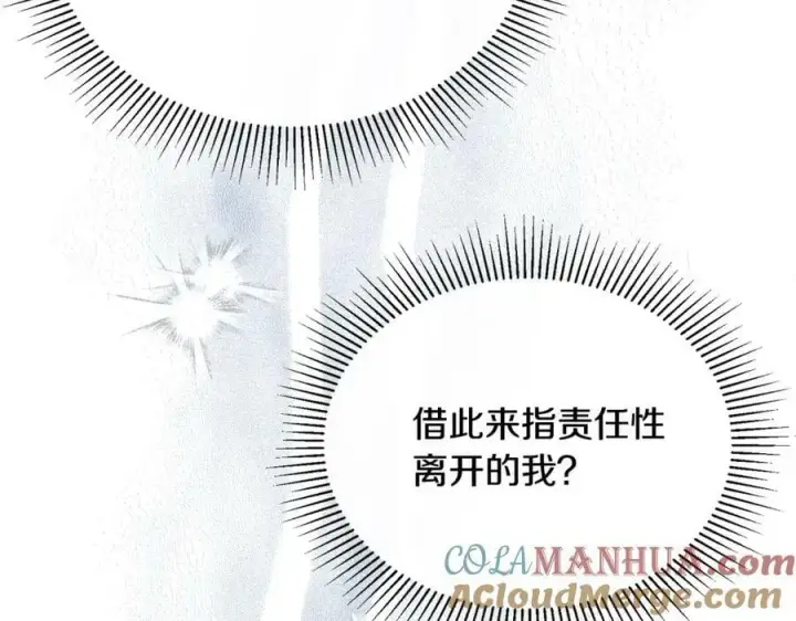 《真的女儿回来了》第51话 回帝都的理由图173