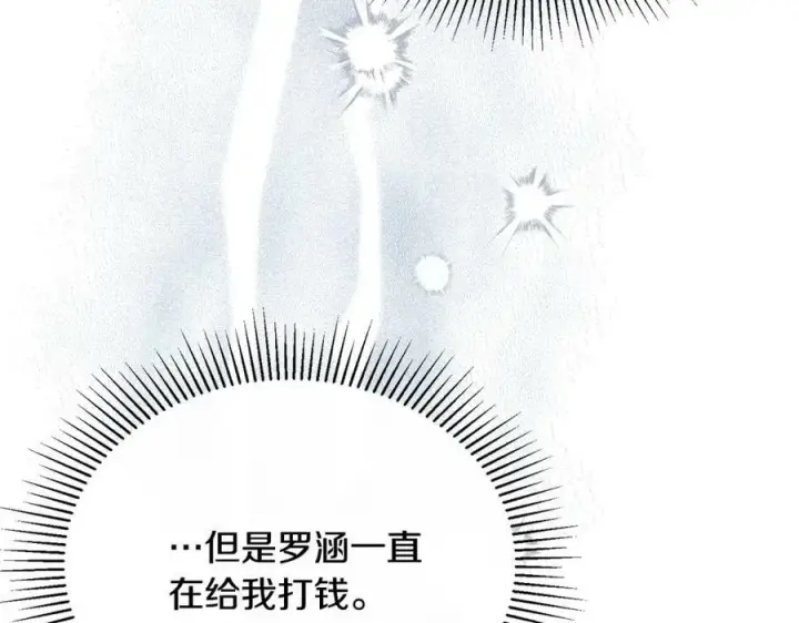 《真的女儿回来了》第51话 回帝都的理由图174