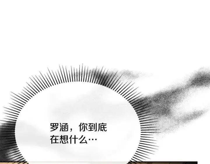 《真的女儿回来了》第51话 回帝都的理由图178