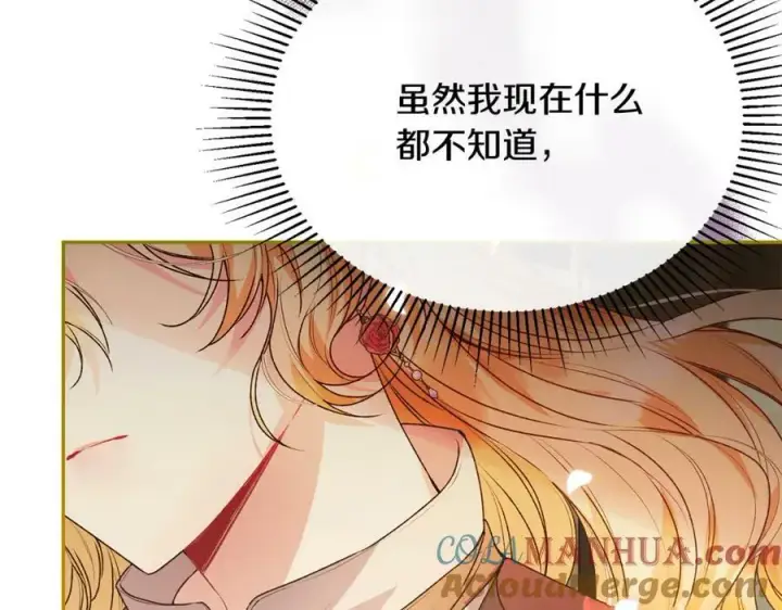《真的女儿回来了》第51话 回帝都的理由图181