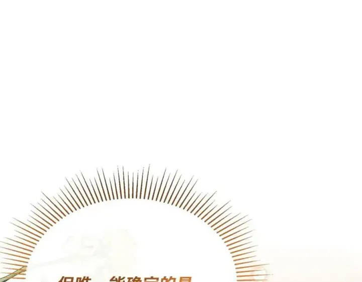 《真的女儿回来了》第51话 回帝都的理由图183