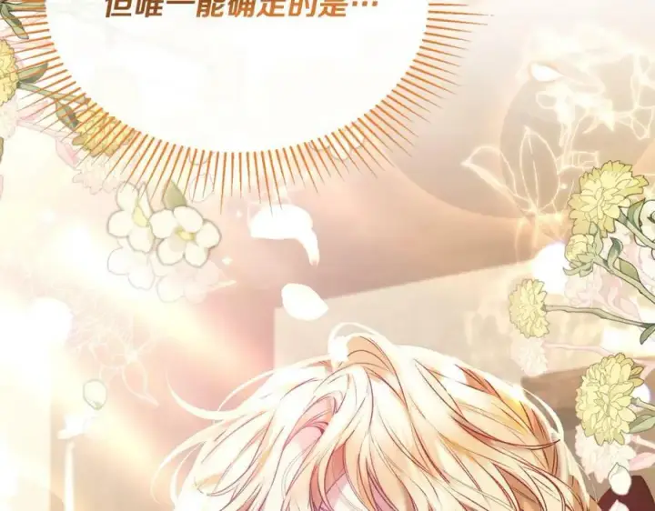 《真的女儿回来了》第51话 回帝都的理由图184