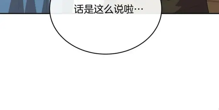 《真的女儿回来了》第51话 回帝都的理由图23