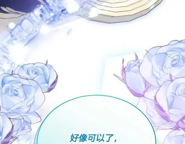 《真的女儿回来了》第51话 回帝都的理由图34