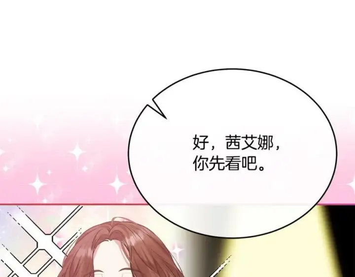 《真的女儿回来了》第51话 回帝都的理由图44