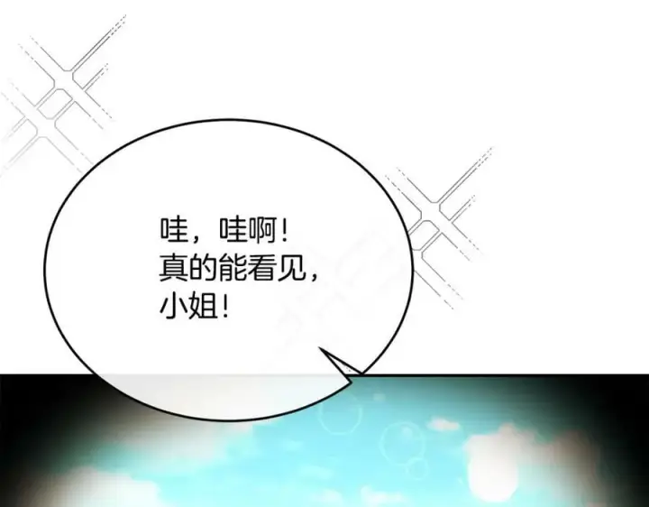 《真的女儿回来了》第51话 回帝都的理由图50
