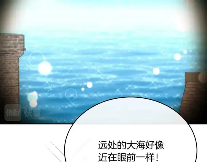 《真的女儿回来了》第51话 回帝都的理由图51