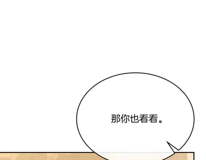 《真的女儿回来了》第51话 回帝都的理由图55