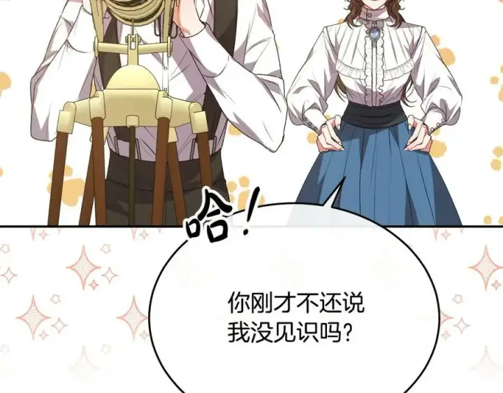 《真的女儿回来了》第51话 回帝都的理由图59