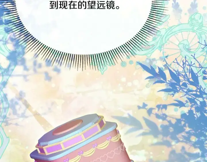 《真的女儿回来了》第51话 回帝都的理由图64